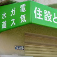 店舗用テント地